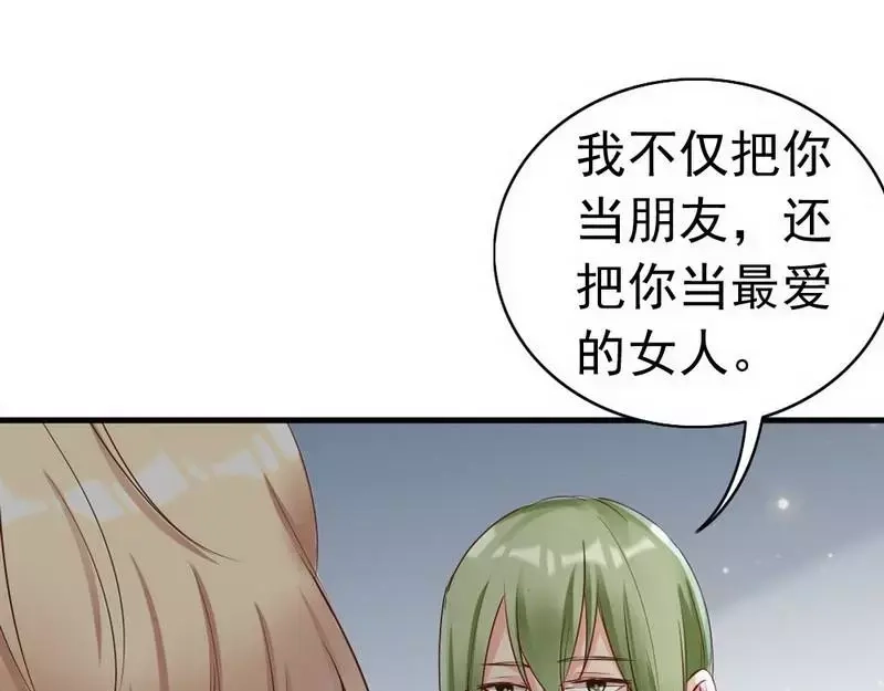 《老婆大人有点冷》第119话 凭什么决定我的人生？ 第59页