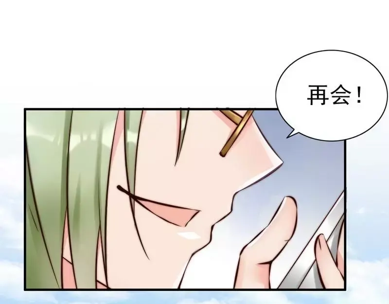 《老婆大人有点冷》第119话 凭什么决定我的人生？ 第21页