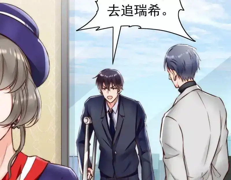 《老婆大人有点冷》第119话 凭什么决定我的人生？ 第35页