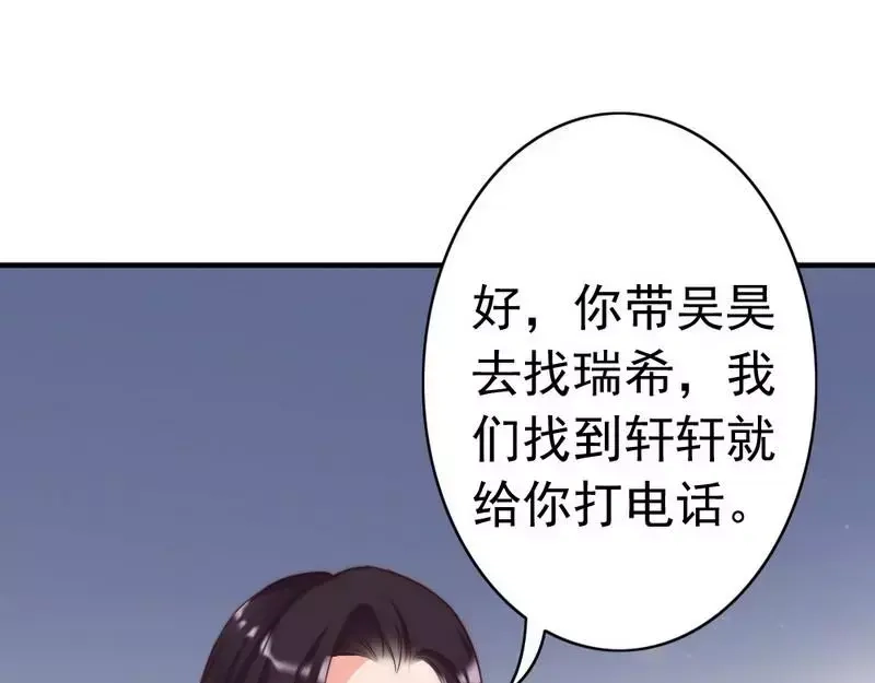 《老婆大人有点冷》第119话 凭什么决定我的人生？ 第28页