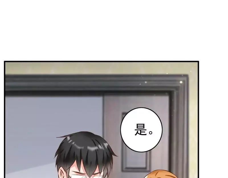《老婆大人有点冷》第119话 凭什么决定我的人生？ 第37页