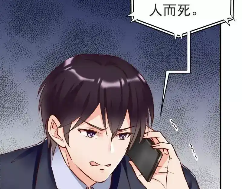 《老婆大人有点冷》第119话 凭什么决定我的人生？ 第10页