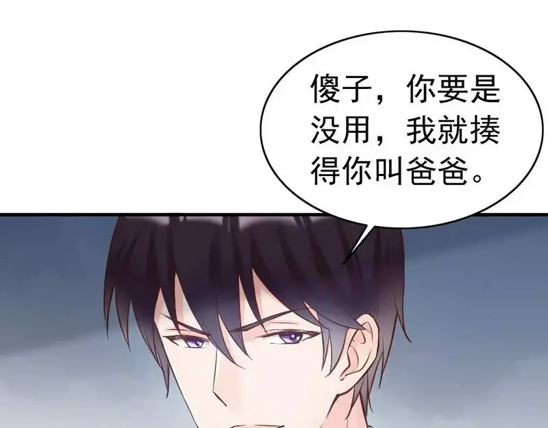 《老婆大人有点冷》第119话 凭什么决定我的人生？ 第41页