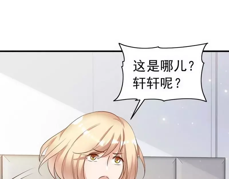 《老婆大人有点冷》第119话 凭什么决定我的人生？ 第51页