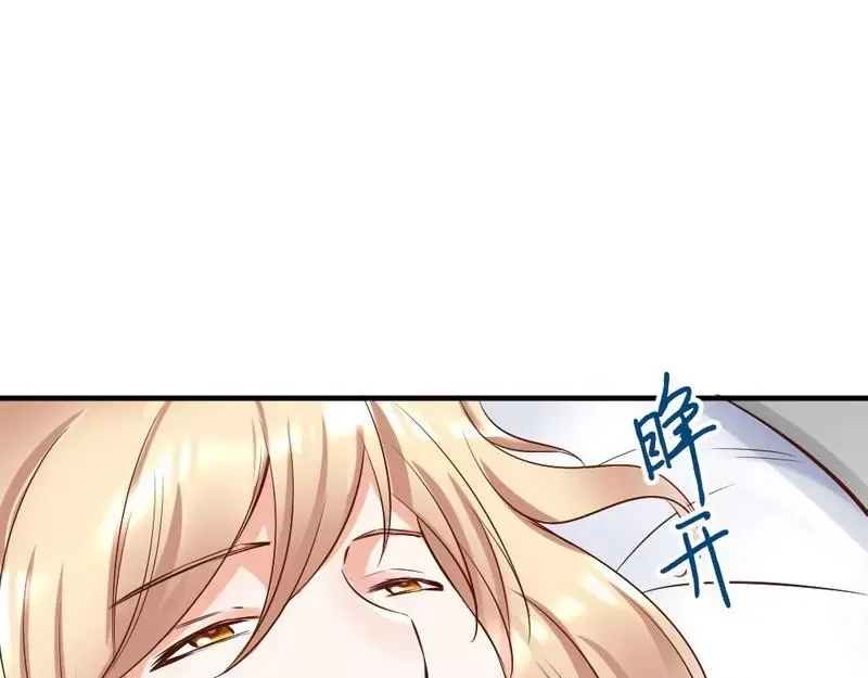 《老婆大人有点冷》第119话 凭什么决定我的人生？ 第46页