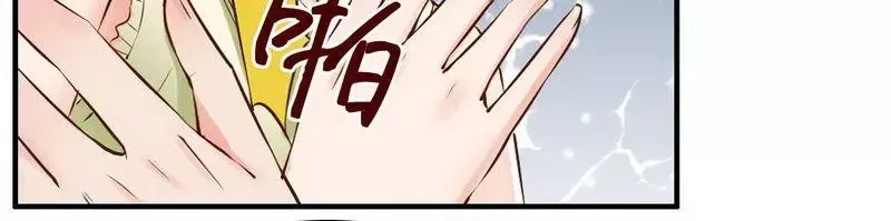 《老婆大人有点冷》第119话 凭什么决定我的人生？ 第63页