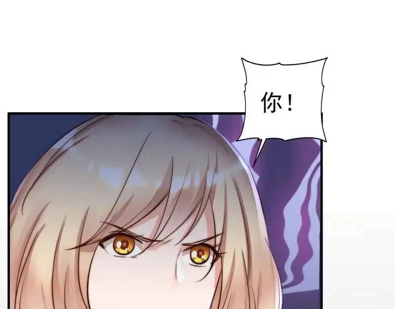 《老婆大人有点冷》第119话 凭什么决定我的人生？ 第67页