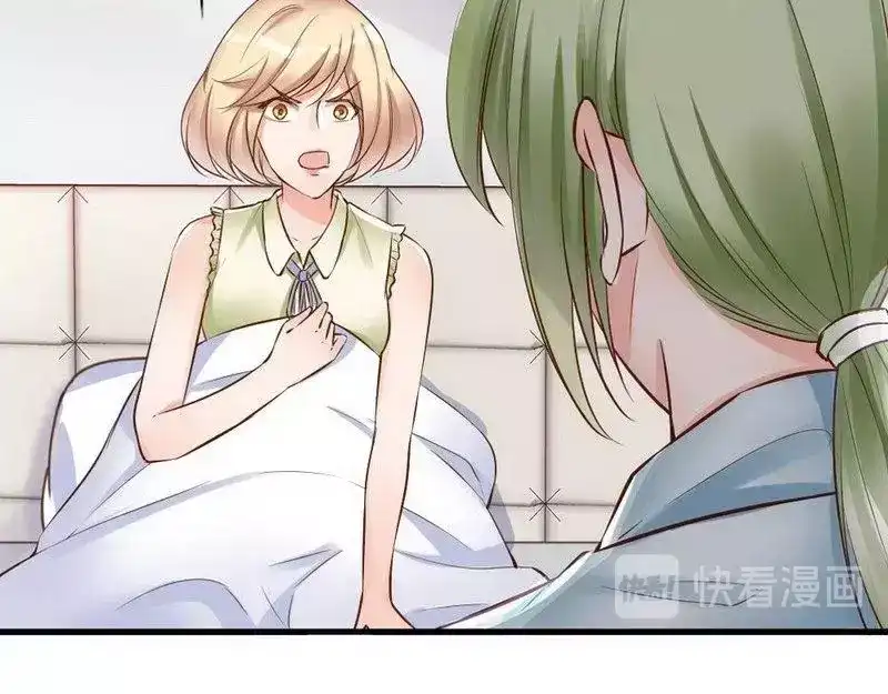 《老婆大人有点冷》第119话 凭什么决定我的人生？ 第57页