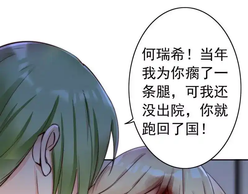 《老婆大人有点冷》第120话 你是我的人 第49页