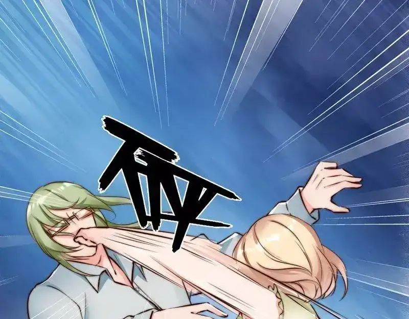 《老婆大人有点冷》第120话 你是我的人 第19页