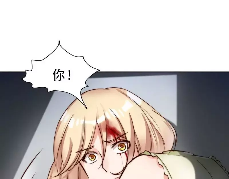 《老婆大人有点冷》第120话 你是我的人 第59页
