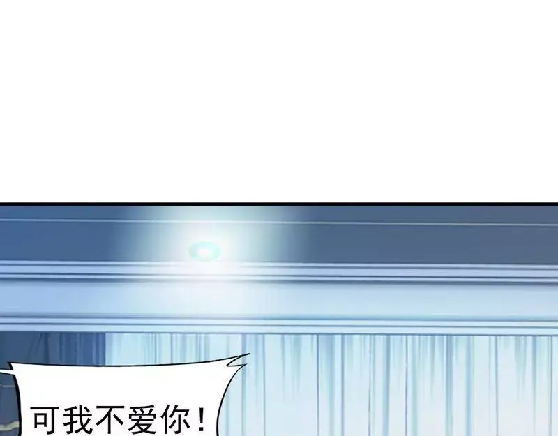 《老婆大人有点冷》第120话 你是我的人 第7页