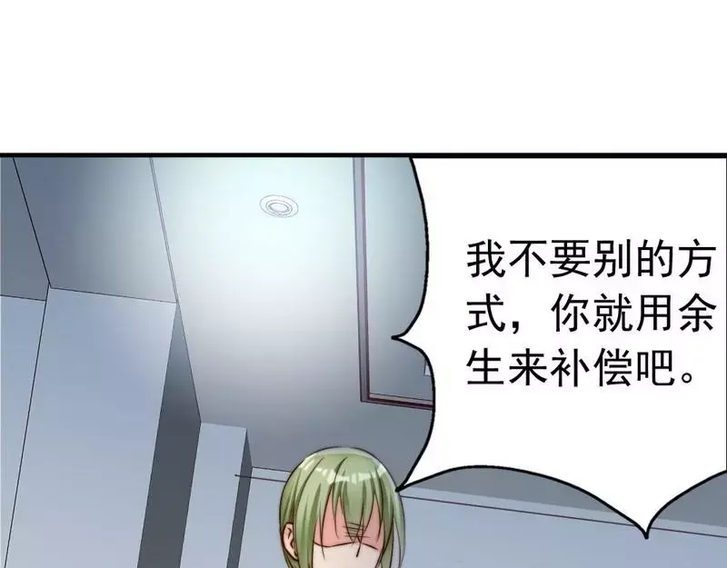 《老婆大人有点冷》第120话 你是我的人 第55页