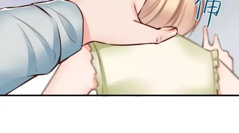 《老婆大人有点冷》第120话 你是我的人 第13页