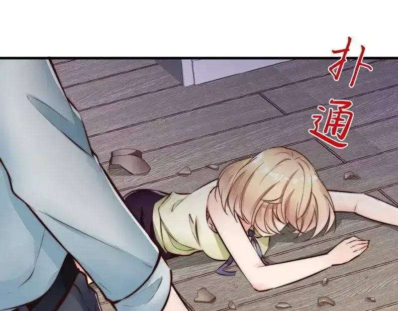《老婆大人有点冷》第120话 你是我的人 第29页