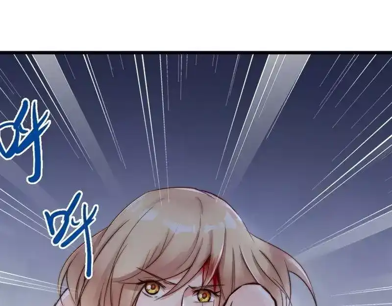 《老婆大人有点冷》第120话 你是我的人 第33页