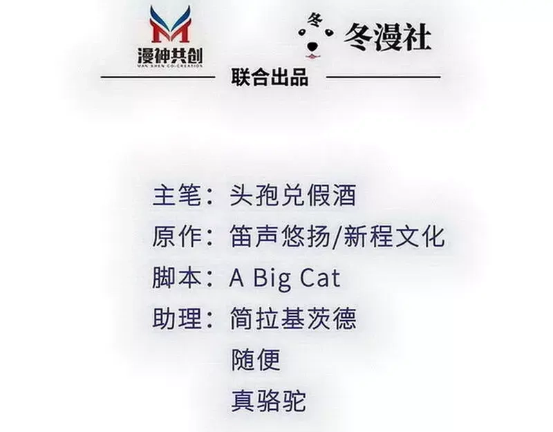 《老婆大人有点冷》第120话 你是我的人 第3页