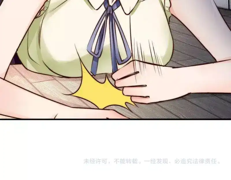 《老婆大人有点冷》第120话 你是我的人 第66页