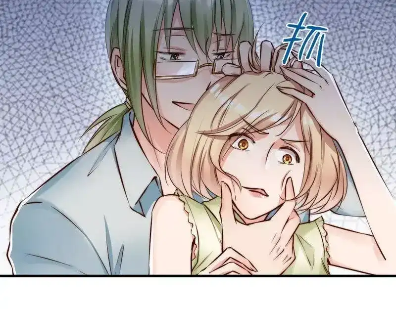 《老婆大人有点冷》第120话 你是我的人 第15页