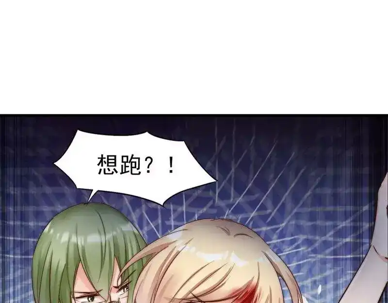 《老婆大人有点冷》第120话 你是我的人 第36页