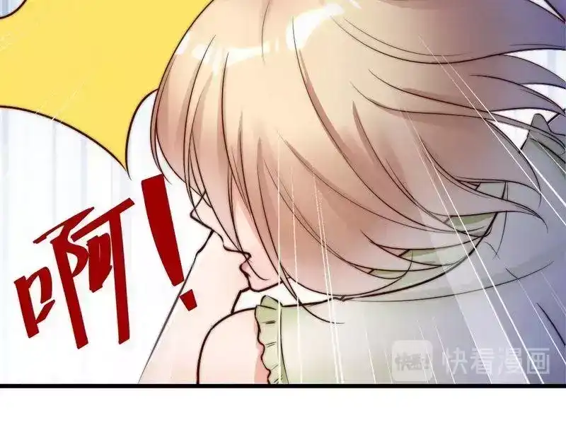 《老婆大人有点冷》第120话 你是我的人 第47页