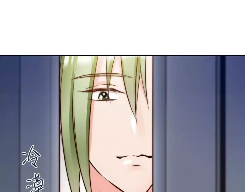 《老婆大人有点冷》第120话 你是我的人 第61页