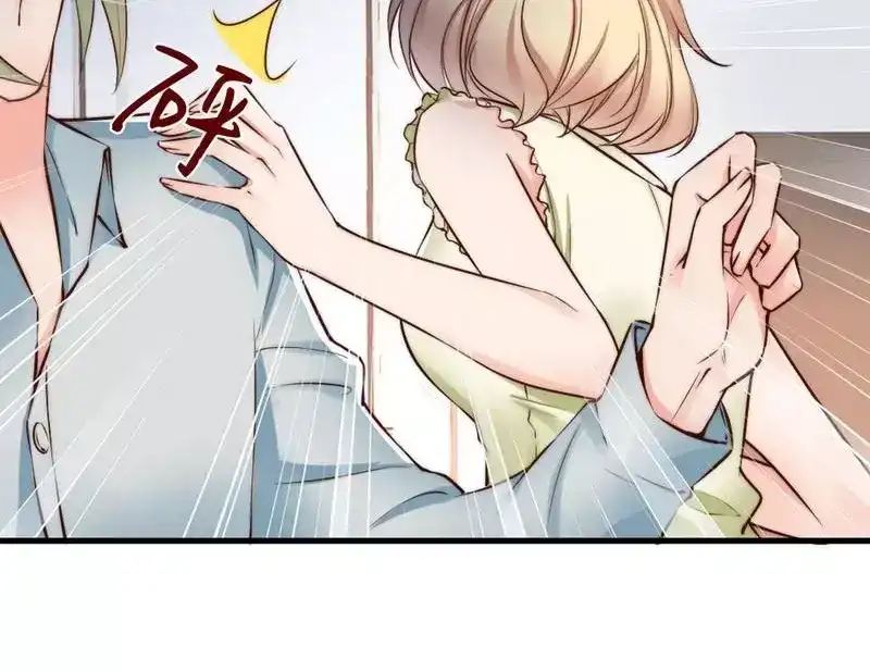 《老婆大人有点冷》第120话 你是我的人 第11页