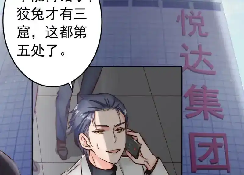 《老婆大人有点冷》第121话 放开她？不可能 第11页