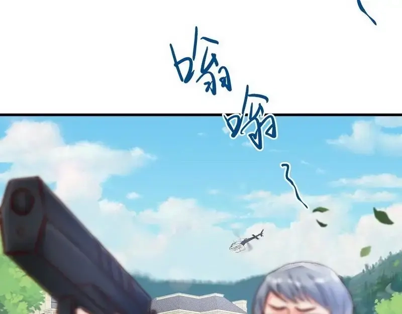 《老婆大人有点冷》第121话 放开她？不可能 第35页