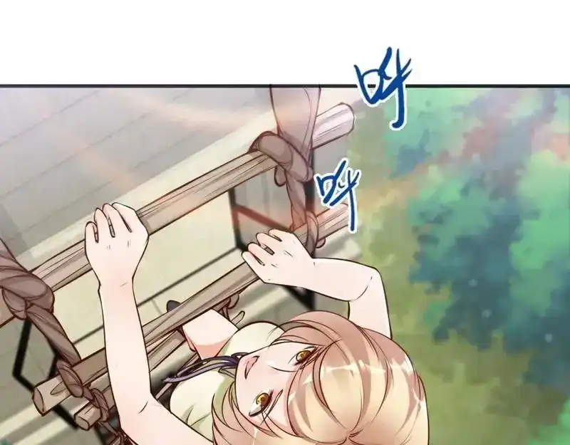 《老婆大人有点冷》第121话 放开她？不可能 第44页
