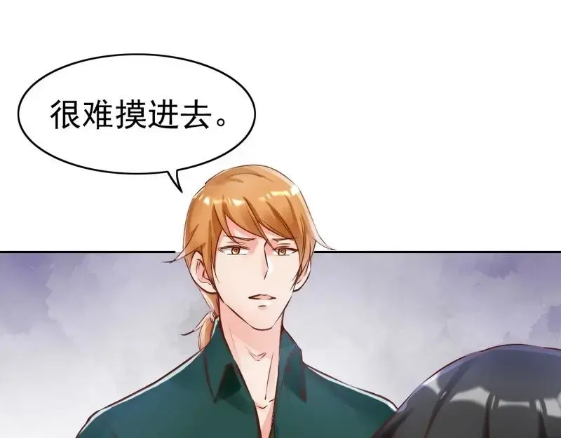 《老婆大人有点冷》第121话 放开她？不可能 第19页