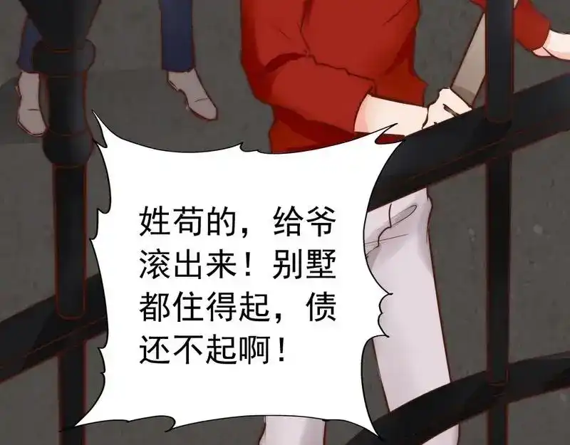 《老婆大人有点冷》第121话 放开她？不可能 第27页