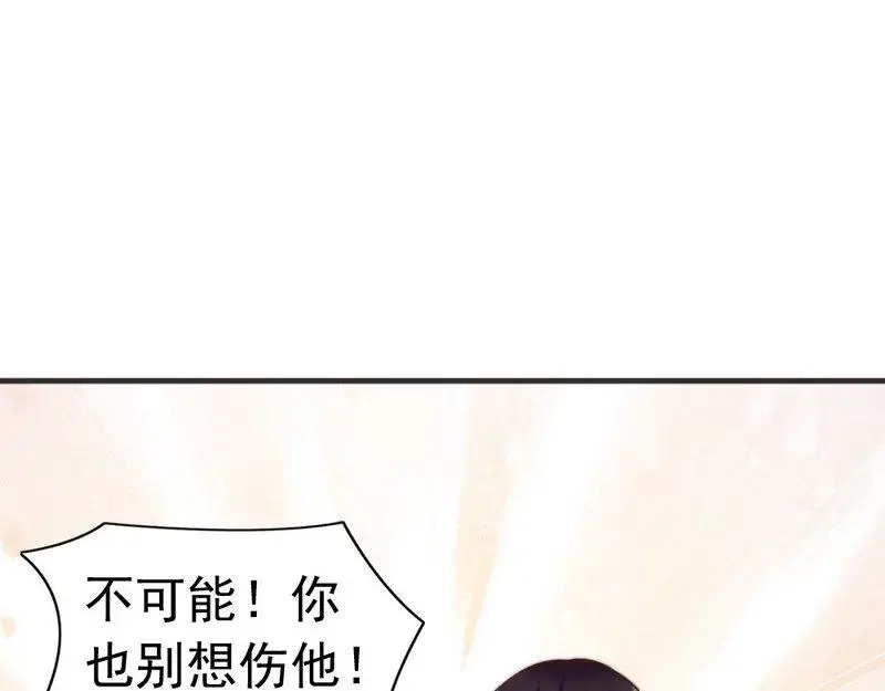 《老婆大人有点冷》第121话 放开她？不可能 第70页