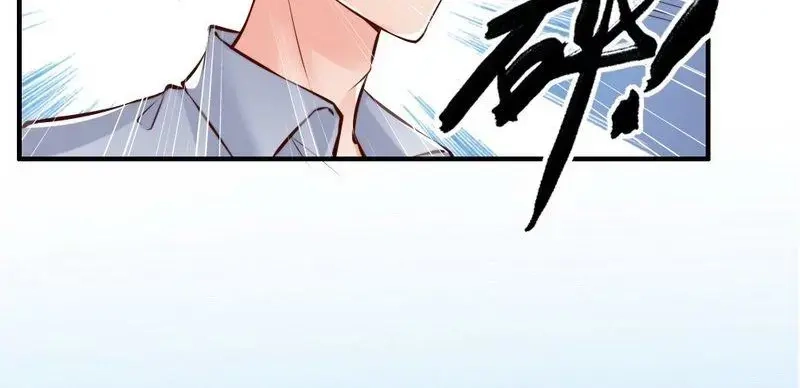 《老婆大人有点冷》第121话 放开她？不可能 第74页
