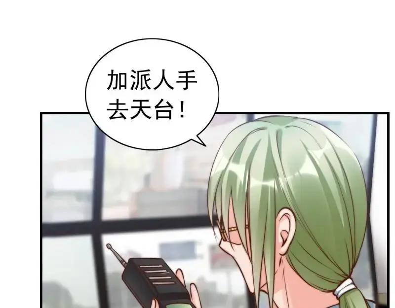 《老婆大人有点冷》第121话 放开她？不可能 第59页