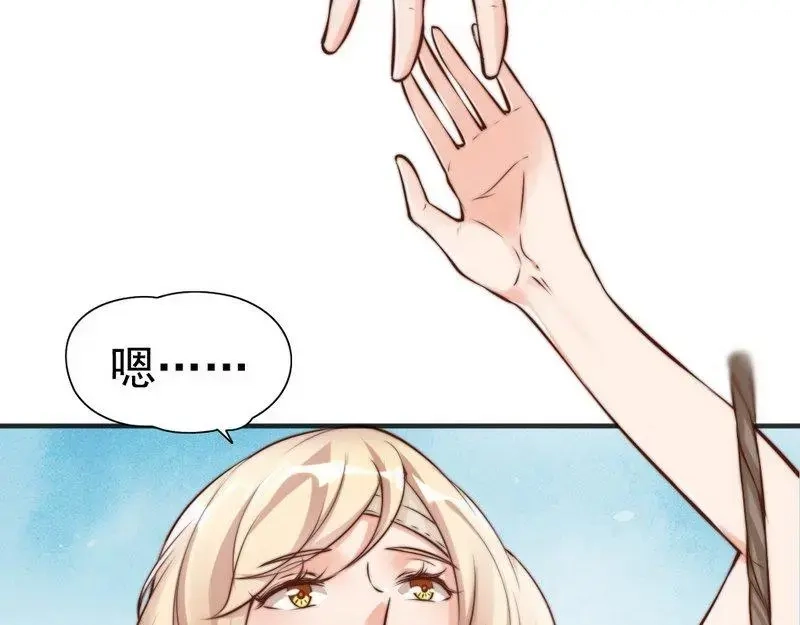 《老婆大人有点冷》第121话 放开她？不可能 第64页