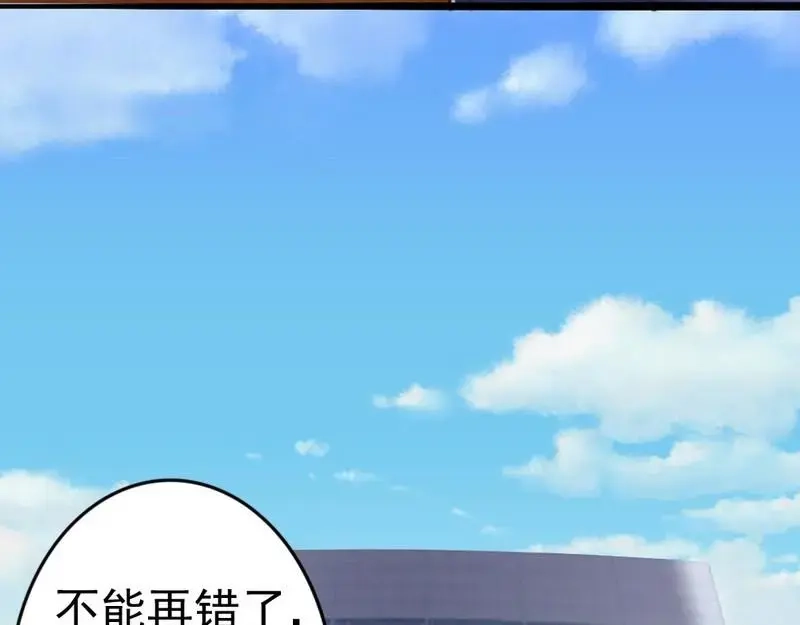 《老婆大人有点冷》第121话 放开她？不可能 第10页