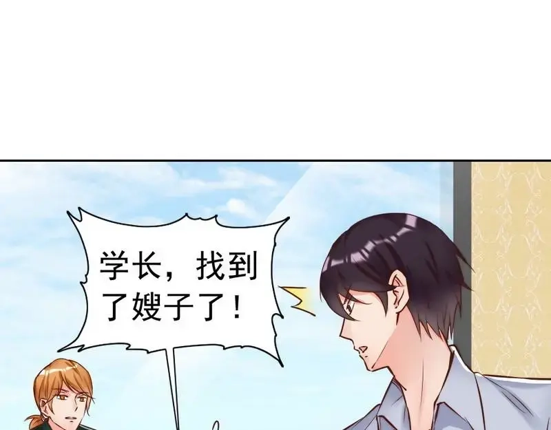 《老婆大人有点冷》第121话 放开她？不可能 第15页