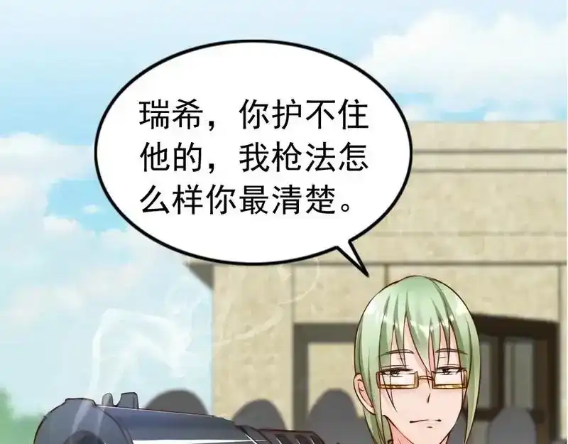 《老婆大人有点冷》第121话 放开她？不可能 第75页
