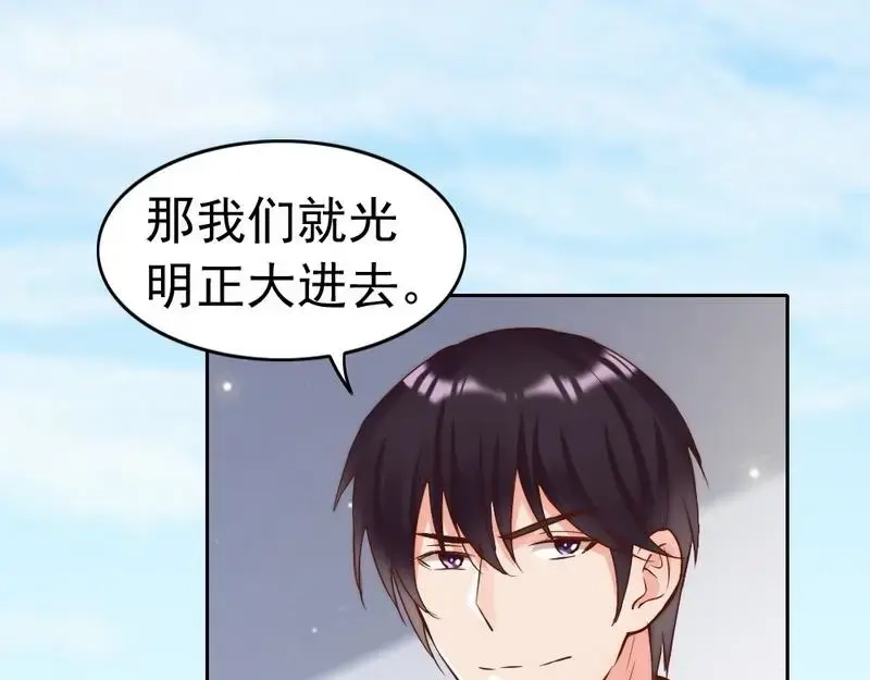 《老婆大人有点冷》第121话 放开她？不可能 第21页