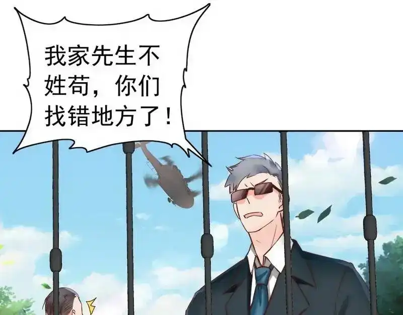 《老婆大人有点冷》第121话 放开她？不可能 第29页