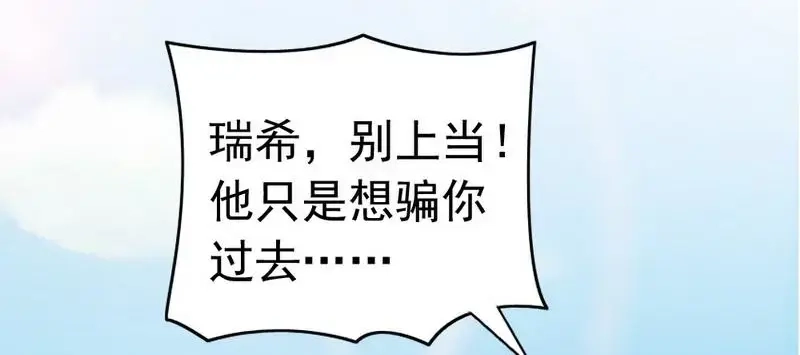 《老婆大人有点冷》第121话 放开她？不可能 第80页