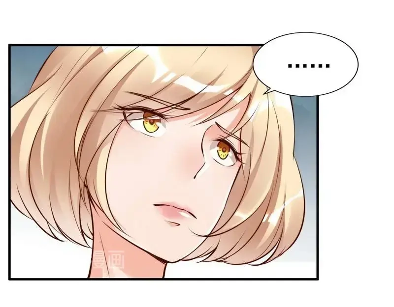《老婆大人有点冷》第121话 放开她？不可能 第77页
