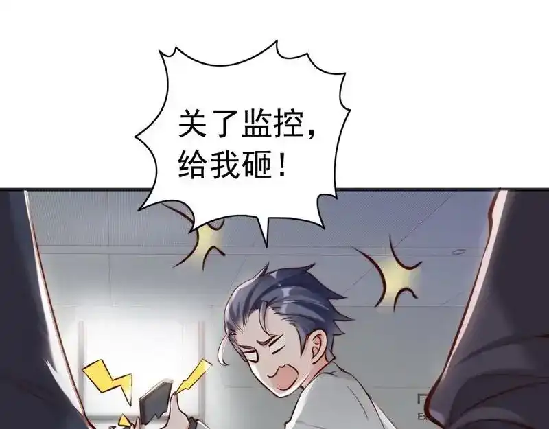 《老婆大人有点冷》第121话 放开她？不可能 第51页