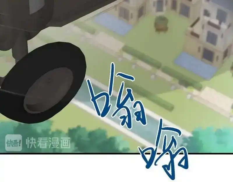 《老婆大人有点冷》第121话 放开她？不可能 第33页