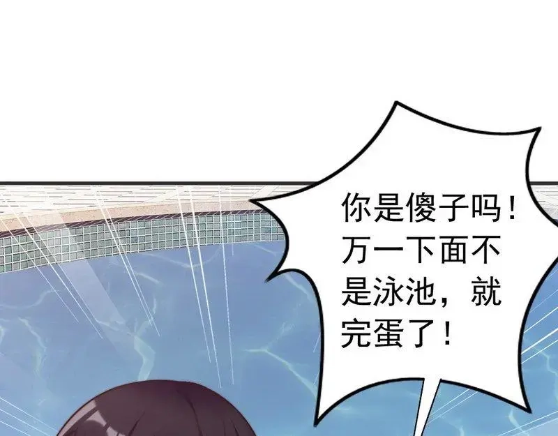 《老婆大人有点冷》第122话 不回来我就打死他 第37页