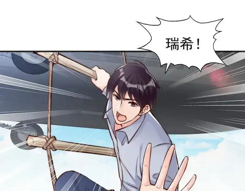《老婆大人有点冷》第122话 不回来我就打死他 第25页