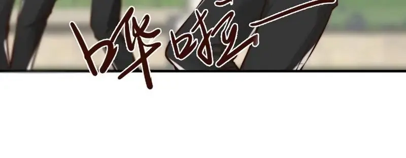 《老婆大人有点冷》第122话 不回来我就打死他 第42页