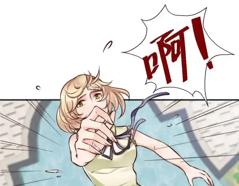 《老婆大人有点冷》第122话 不回来我就打死他 第27页