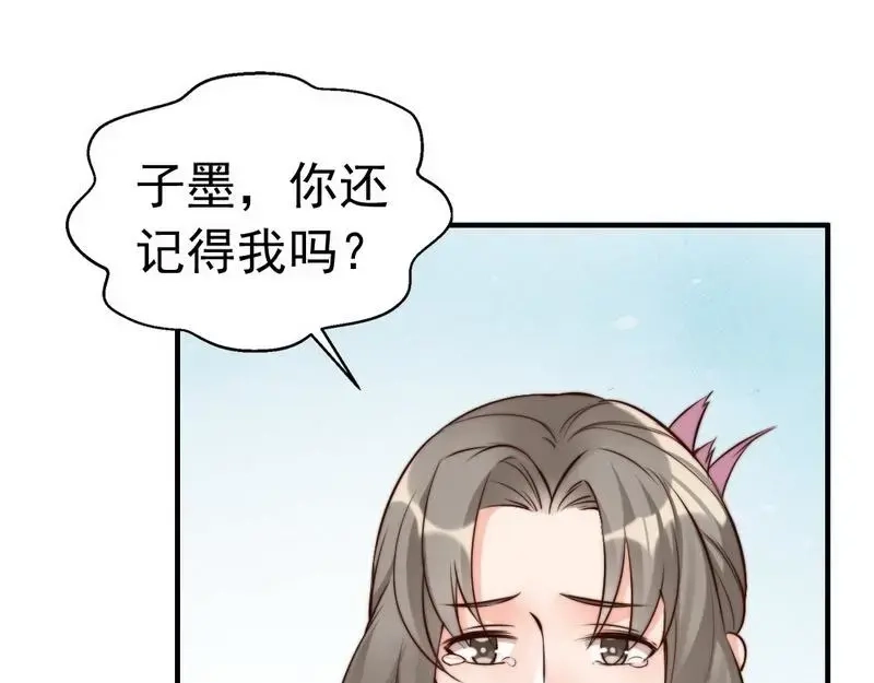 《老婆大人有点冷》第122话 不回来我就打死他 第73页